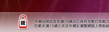 色情小遊戲本網站限定年滿18歲方可瀏覽